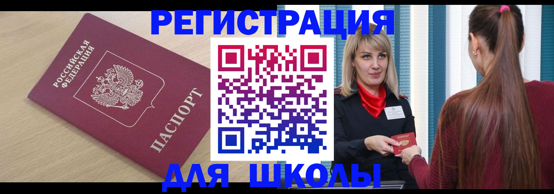 временная регистрация законно в Белоозёрском