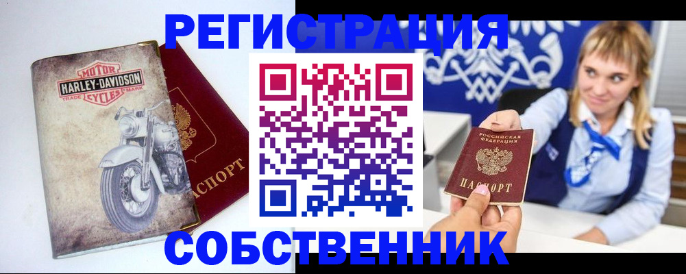 прописка в квартире в Белоозёрском