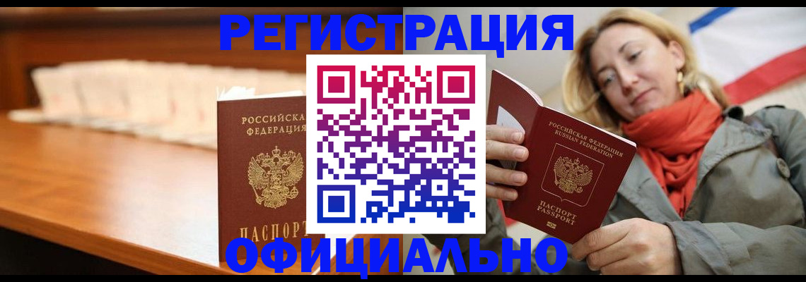 временная регистрация адрес в Белоозёрском