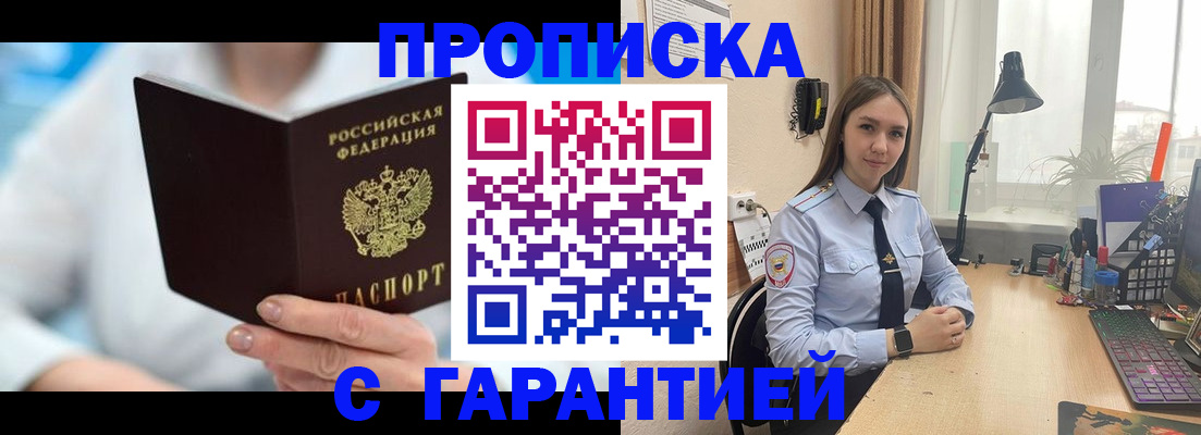 временная регистрация для школы в Белоозёрском