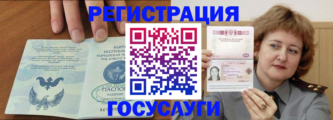 прописка для военкомата в Белоозёрском